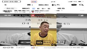 越氣越紅！廖老大嗆館長觀看人數曝光（圖／翻攝畫面）
