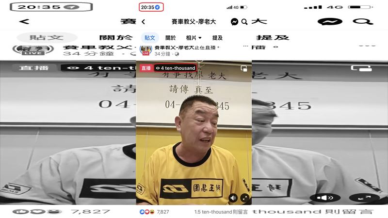 越氣越紅！廖老大嗆館長觀看人數曝光