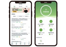 上班去銀行不用請假　下載它解決困擾