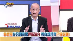 筆名翁達瑞的旅美教授陳時奮上《三立新聞》的政論節目《新台灣加油》。