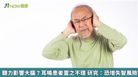 名家專用／1位年約50歲的男性，耳鳴症狀雖已持續了20多年，但最近卻愈來愈大聲。李宏信醫師指出，因患者年紀漸長，內耳神經功能退化，及血管壁硬化造成血流不暢，導致症狀加劇。(勿用)