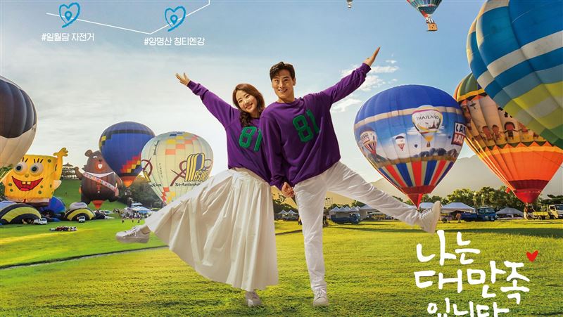 韓客快來！金宰佑夫妻代言台灣觀光