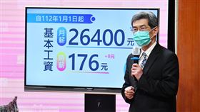 勞動部報告基本工資案。（圖／行政院提供)