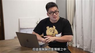 熬夜看愛瘋14　Joeman嘆無聊