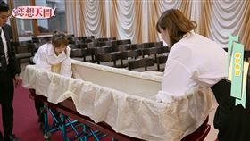 懿想天開(三立提供)