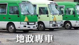 新店地政「地政專車」暨住址隱匿宣導巡迴服務到坪林囉！（圖／資料照）