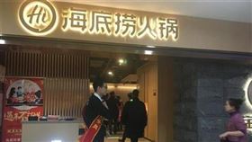 海底撈,意外,毛肚,噎死