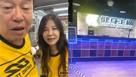 廖老大,健身房,健身工廠