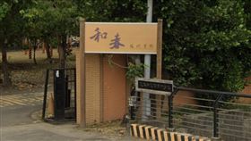 和春。（圖／翻攝自Google　Maps）