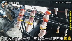 ▼▲工作夥伴突發奇想來烤肉。（圖／務農夫婦 授權）