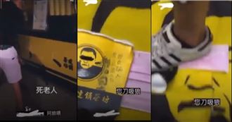 廖老大飲料店遭砸　超詭內幕曝光