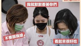 蔡英文和小廚神Liya合做一道蜜汁烤鰻魚米粉。(翻攝蔡英文 Tsai Ing-wen臉書)