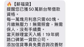  iPhone iMessage 詐騙