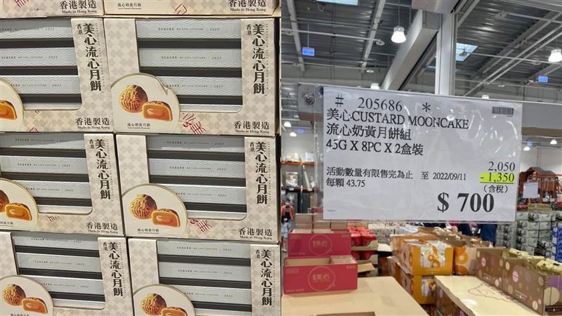 好市多美心月餅　千元降到百元網傻眼