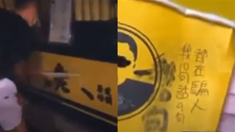 黑衣男砸廖老大飲料店　網疑自導自演