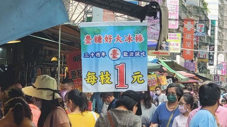 菜市場冰棒1枝1元　她結帳驚覺被騙