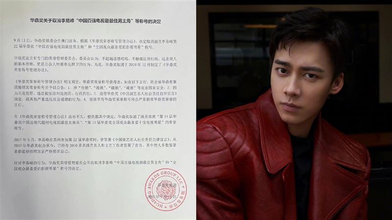 李易峰陷嫖娼風波　慘遭「取消視帝」