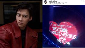  李易峰,蘇梅島,BIGBANG,灣灣,勝利,極樂派對,（圖／翻攝自微博）