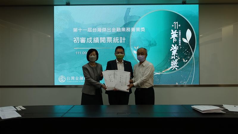 第十一屆　台灣傑出金融業務菁業獎！