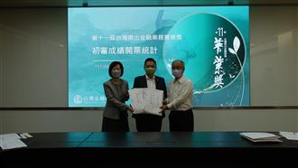 第十一屆　台灣傑出金融業務菁業獎！