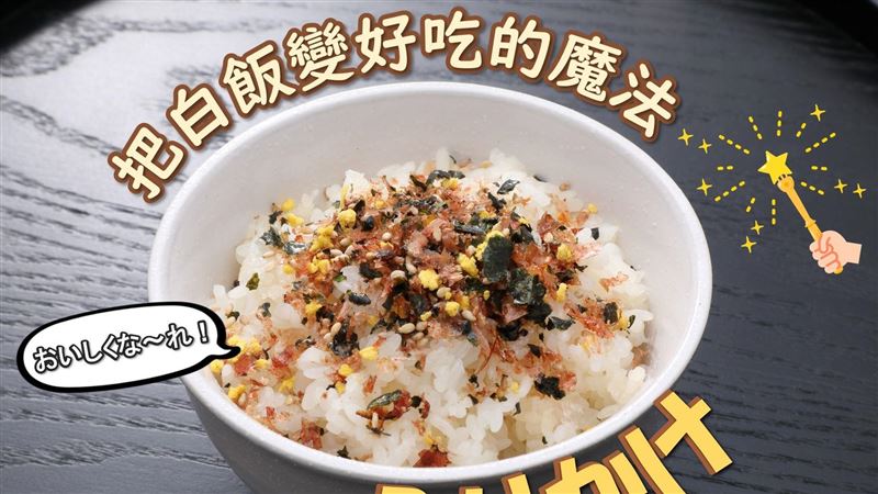 白飯變好吃魔法曝　家長刷一排超認同