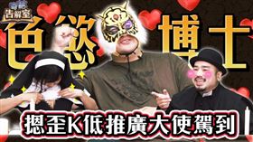 聊咩（業配勿用）