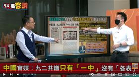 李正皓表示習近平在20大前確定槍殺，未來沒有一中各表