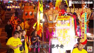 中壇出軍！獨腳太子夜巡護國