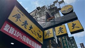 廖老大飲料店。（圖／翻攝自阿娘喂廖老大茶坊連鎖-大里中興店臉書）