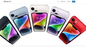 iPhone 14
官網