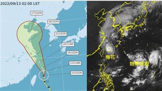 三颱共舞！梅花加速北移雨下到今晚