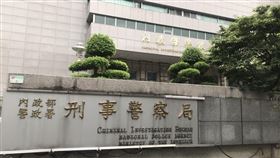 刑事局,刑事警察局,內政部警政署刑事警察局 記者李依璇攝影