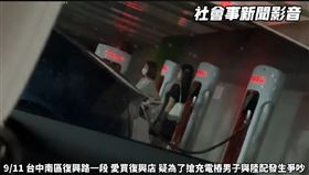 搶充電樁開譙！陸籍婦嗆：台灣屬哪的（圖／翻攝自社會事新聞影音）