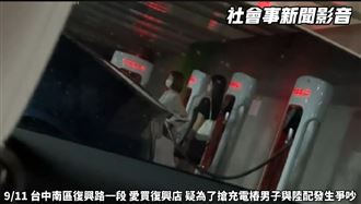 搶充電樁開譙！陸籍婦嗆：台灣屬哪的