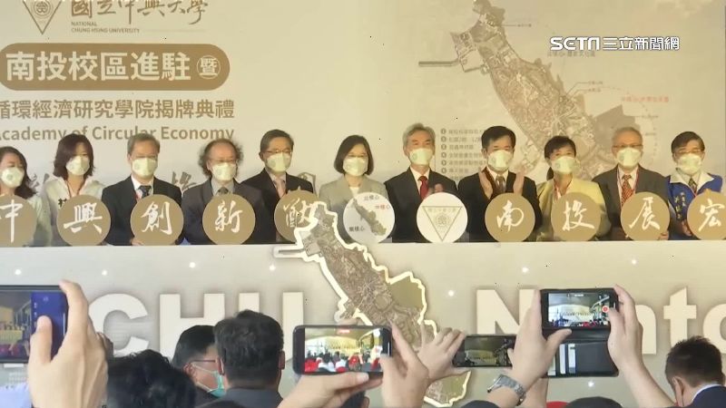 興大南投校區揭牌　蔡培慧推新矽谷