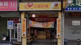 今日9月13日大樂透頭獎金額1億元在高雄市楠梓區後昌路「庫全彩券行 」。（圖／翻攝自Google Maps）