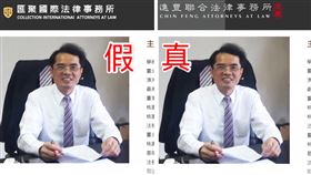 ▲曾任特偵組檢察官的知名律師張進豐，受委任為一柬埔寨詐騙團被告辯護，沒想到，律師事務所官網、照片竟被詐團盜用、竄改，他的名字也被改成「張匯聚」（圖／翻攝自進豐聯合法律事務所官網，翻攝自網路）
