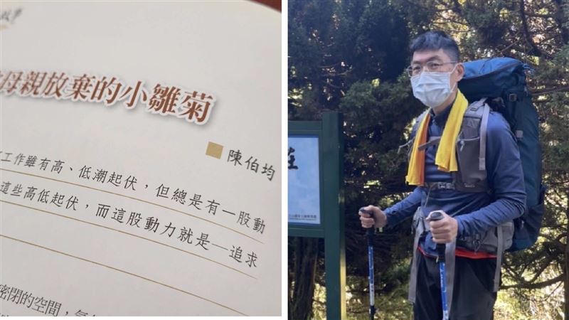 登山失聯「暖男」法官曾罵性侵惡狼