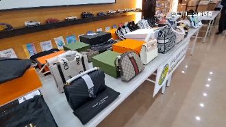 仿冒名牌闖關！侵權市價超過3千萬元