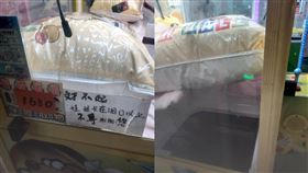 塞彈珠加重！超扯娃娃機3大陷阱曝光（圖／翻攝自爆怨公社）