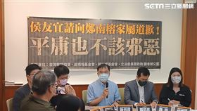 台灣教授協會、鄭南榕基金會、陳文成基金會與民進黨立委羅致政，今日上午在立法院召開記會「平庸也不該邪惡—侯友宜請向鄭南榕家屬道歉」 記者會。(圖/記者盧素梅攝影)
