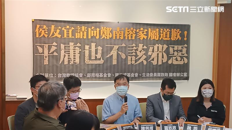 不滿侯友宜處理鄭南榕案　民團籲道歉