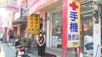 見手機維修入內求救！闆娘急叫救護車