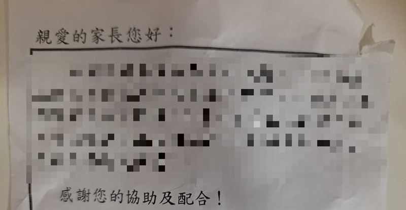 聯絡簿夾這張　爸氣炸：陷家長們不義