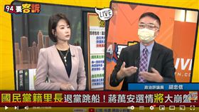 胡忠信表示國民黨台北市黨部強迫黨籍里長挺蔣萬安，還要保證開出多少票數，引發70位里長掛無黨籍參選