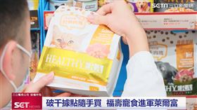 隨時補貨！福壽寵食　葛莉思進軍超商