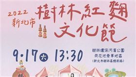 紅麴文化節（業配勿用）