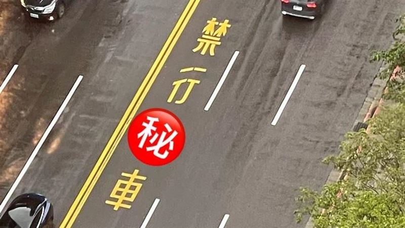 獨／發現錯字！禁行「機」車竟寫成…