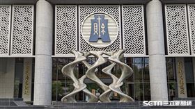 財政部。（圖／記者戴玉翔攝影）