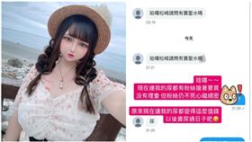 松崎櫻葵（原名松崎敏葵）。（圖／翻攝自IG）